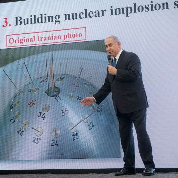 בנימין נתניהו והארכיון האיראני